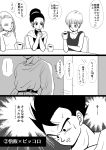  android_18 breasts bulma chi-chi_(dragon_ball) chinese_clothes cleavage comic cup dragon_ball dragon_ball_z dragonball_z earrings eavesdropping greyscale hair_bun hands_together highres jewelry momochamplu monochrome mug short_hair son_gohan sweatdrop translation_request 