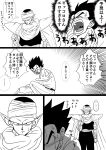  anger_vein blush cape comic dragon_ball dragon_ball_z dragonball_z frown greyscale highres holding momochamplu monochrome open_mouth piccolo pointy_ears popsicle shoulder_pads son_gohan sweatdrop thought_bubble translation_request turban 