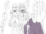  3girls ahoge anger_vein bare_shoulders braid chains fate/grand_order fate/stay_night fate_(series) female_protagonist_(fate/grand_order) fujimaru_ritsuka_(female) greyscale hair_ribbon hand_on_another&#039;s_shoulder headpiece jeanne_alter long_hair monochrome multiple_girls nipi27 open_mouth profile ribbon ruler_(fate/apocrypha) ruler_(fate/grand_order) saber saber_alter side_ponytail sweat translation_request trembling yellow_eyes 