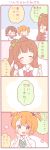  3girls 4koma :d ^_^ blush bow bowtie brown_hair closed_eyes comic green_bow green_eyes hair_bow hair_brush hair_ornament hair_tie hands_on_own_cheeks hands_on_own_face hoshizora_rin koizumi_hanayo long_hair love_live! love_live!_school_idol_project messy_hair minami_kotori multiple_girls one_side_up open_mouth orange_hair pointy_hair saku_usako_(rabbit) school_uniform short_hair short_sleeves smile star star_hair_ornament translation_request two_side_up |_| 