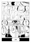  bleach braid comic glasses greyscale highres kantai_collection kofunami_nana monochrome ooyodo_(kantai_collection) parody semi-rimless_glasses supply_depot_hime translation_request under-rim_glasses 