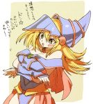  1girl bare_shoulders blonde_hair blue_boots blush blush_stickers boots breasts choker cleavage dark_magician_girl duel_monster green_eyes hat large_breasts long_hair open_mouth pentacle solo translation_request wizard_hat yu-gi-oh! yuu-gi-ou_duel_monsters yuza 