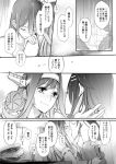  2girls ahoge bare_shoulders blush camel000 closed_eyes comic desk_lamp detached_sleeves double_bun flower food greyscale hair_between_eyes hair_ornament hairband hairclip haruna_(kantai_collection) headgear japanese_clothes kantai_collection kongou_(kantai_collection) lamp long_hair monochrome multiple_girls nontraditional_miko nose_blush rain ribbon-trimmed_sleeves ribbon_trim shoulder_grab smile translated yuri 