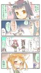  4koma 6+girls animal_ears arare_(kantai_collection) arashio_(kantai_collection) asashio_(kantai_collection) cat_ears cat_tail comic headwear_removed highres kantai_collection kemonomimi_mode michishio_(kantai_collection) multiple_girls nukosama ooshio_(kantai_collection) pun remodel_(kantai_collection) salute tail tail_wagging 