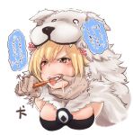  1girl alternate_costume animal_ears armor berserker_(granblue_fantasy) bite_mark blonde_hair blush breasts brown_eyes brushing_teeth djeeta_(granblue_fantasy) fangs gauntlets granblue_fantasy highres medium_breasts nishimura_nike open_mouth pelt short_hair solo_focus tears tongue tongue_out toothbrush translation_request wolf_pelt 