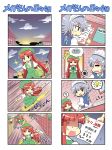  2girls 4koma :3 =_= ? ascot bag bangs blue_eyes blunt_bangs braid chibi closed_eyes colonel_aki comic doorway hair_ribbon hands_up holding hong_meiling house izayoi_sakuya light_bulb lightbringer long_hair maid maid_headdress money multiple_girls newspaper notebook outstretched_arms overalls parted_bangs pen pencil redhead ribbon road shoulder_bag sidelocks silver_hair skateboard smile sparkle speech_bubble spoken_object spoken_question_mark spoken_squiggle spread_arms squiggle street sunrise surprised sweatdrop touhou tress_ribbon twin_braids very_long_hair wall window 