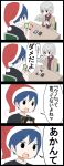  2girls 4koma black_eyes blue_eyes card_game comic commentary_request doremy_sweet hat highres jetto_komusou kishin_sagume multiple_girls single_wing touhou translated uno_(game) violet_eyes white_hair wings 