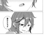  1girl akebono_(kantai_collection) bangs close-up comic female hair_between_eyes hair_over_shoulder head_only kantai_collection long_hair monochrome open_mouth shino_(ponjiyuusu) side_ponytail solo translation_request white_background 