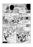  2girls comic greyscale komeiji_satori left-to-right_manga monochrome multiple_girls noya_makoto remilia_scarlet touhou translation_request 