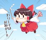  1girl =3 ascot bebeneko bow chibi commentary_request detached_sleeves flying gohei hair_bow hair_ribbon hair_tubes hakurei_reimu holding looking_at_viewer ofuda ribbon solo touhou translation_request 