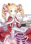  &gt;:o 1girl :o beatrice_(re:zero) blonde_hair blue_eyes book bow capelet character_name copyright_name crown dango_remi dress drill_hair eyebrows frilled_dress frilled_sleeves frills fur_trim hair_ribbon highres holding holding_book long_hair long_sleeves looking_at_viewer mini_crown open_book pantyhose re:zero_kara_hajimeru_isekai_seikatsu ribbon sidelocks sitting solo striped striped_legwear symbol-shaped_pupils twin_drills twintails wide_sleeves 