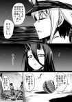  ! 1boy 1girl admiral_(kantai_collection) battleship_hime comic hat horns kantai_collection military military_uniform minarai monochrome translation_request uniform 