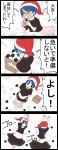  1girl 4koma alarm_clock barefoot bed blue_eyes blue_hair box clock comic commentary_request doremy_sweet hat highres jetto_komusou partially_translated pillow pom_pom_(clothes) rolling touhou translation_request 