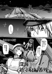  1boy 1girl admiral_(kantai_collection) battleship_hime comic hat horns kantai_collection military military_uniform minarai monochrome translation_request uniform 