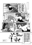  alternate_costume anger_vein breasts comic dog_tags inazuma_(kantai_collection) kantai_collection kongou_(kantai_collection) large_breasts long_hair monochrome multiple_girls open_mouth running sendai_(kantai_collection) tank_top translation_request yua_(checkmate) 