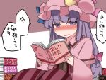  1girl blush book commentary_request hair_ribbon hammer_(sunset_beach) hat long_hair mob_cap open_mouth patchouli_knowledge purple_hair reading ribbon skirt skirt_set solo touhou translated violet_eyes 