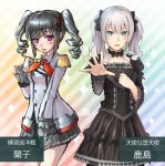  2girls absurdres blue_eyes blush breasts collaboration cosplay costume_switch crossover desuka_(sasadango6) drill_hair enosan gothic_lolita highres idolmaster idolmaster_cinderella_girls kantai_collection kanzaki_ranko kanzaki_ranko_(cosplay) kashima_(kantai_collection) kashima_(kantai_collection)_(cosplay) lolita_fashion long_hair multiple_girls pleated_skirt silver_hair skirt skirt_tug tsurime twin_drills twintails wavy_hair 