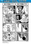  4koma anger_vein check_translation chinese circlet comic detached_sleeves earrings genderswap highres jewelry journey_to_the_west licking monochrome multiple_4koma open_mouth otosama ponytail scar scar_across_eye staff sun_wukong surprised translation_request 