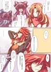  2girls amou_kanade comic multiple_girls rhapsode senki_zesshou_symphogear serena_cadenzavna_eve translation_request 