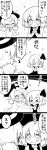  &gt;_&lt; +_+ /\/\/\ 2girls 4koma ^_^ absurdres ascot blush bow closed_eyes collared_shirt comic commentary_request dress eating eraser eyebrows eyebrows_visible_through_hair facing_another facing_away fang food fruit futa4192 glasses greyscale hair_ribbon hat hat_bow hat_ribbon highres long_sleeves monochrome multiple_girls musical_note o_o open_mouth quaver ribbon rumia shirt short_hair simple_background skirt slit_pupils sparkle spoken_musical_note star strawberry sweatdrop tears tongue tongue_out touhou translation_request twintails usami_sumireko 