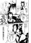  1boy 1girl admiral_(kantai_collection) comic greyscale headgear highres hug kantai_collection long_hair monochrome nagato_(kantai_collection) page_number translation_request watarai_keiji 