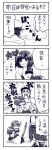  1boy 3girls 4koma admiral_(kantai_collection) ashigara_(kantai_collection) carrying comic commentary_request damaged eyebrows eyebrows_visible_through_hair greyscale haguro_(kantai_collection) hair_ornament hairband hat headgear highres kantai_collection long_hair military military_hat military_uniform monochrome multiple_girls princess_carry rikuo_(whace) short_hair sweatdrop sword tenryuu_(kantai_collection) translation_request trembling uniform weapon whace 