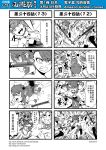  !? 4koma blush chinese clone comic detached_sleeves fang fighting genderswap highres journey_to_the_west monochrome multiple_4koma otosama ponytail spoken_interrobang staff sun_wukong translated 