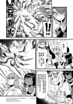  ! !! 4koma chinese circlet comic fire genderswap hairband highres journey_to_the_west monochrome multiple_4koma otosama sha_wujing simple_background skull_necklace smoke spoken_exclamation_mark staff sun_wukong zhu_bajie 