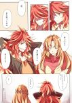  2girls amou_kanade comic multiple_girls rhapsode senki_zesshou_symphogear serena_cadenzavna_eve translation_request 