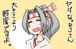 1girl bangs closed_eyes enjaku_izuku headband kantai_collection ponytail solo translation_request zuihou_(kantai_collection) 