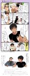  2boys ^_^ ^o^ black_gloves black_hair blue_eyes celestino_cialdini closed_eyes comic gloves highres mizota_(rovel) multiple_boys phichit_chulanont photo_(object) silver_hair smile sweat teeth thumbs_up translation_request yuri!!!_on_ice 