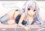  1girl absurdres animal_ears bare_shoulders black_panties blush breasts brown_eyes camisole cat_ears cat_tail collarbone fang grey_legwear highres komeshiro_kasu looking_at_viewer lying medium_breasts no_pants on_side open_mouth original panties scan side-tie_panties silver_hair solo tail thigh-highs thigh_gap underwear 