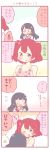  0_0 2girls 4koma bangs bear_print black_hair blue_eyes blush bra bumping comic flying_teardrops hand_up kurosawa_dia kurosawa_ruby long_hair love_live! love_live!_sunshine!! mole mole_under_eye multiple_girls o_o one_eye_closed open_mouth personality_switch pink_bra raised_hand redhead saku_usako_(rabbit) school_uniform serafuku siblings sisters star translation_request two_side_up underwear wavy_mouth 