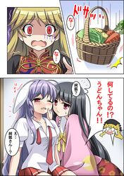  akira_(natodaisuki58) animal_ears basket black_hair blonde_hair carrot chinese_clothes comic dress hand_on_another&#039;s_face hat highres hime_cut houraisan_kaguya japanese_clothes junko_(touhou) lettuce long_hair long_sleeves necktie potato purple_hair rabbit_ears red_eyes red_necktie reisen_udongein_inaba skirt smile tabard touhou translation_request unbuttoned unbuttoned_shirt vegetable very_long_hair walk-in wide_sleeves yuri 