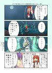  4koma arashi_(kantai_collection) belt comic commentary_request gloves hagikaze_(kantai_collection) kamen_rider kamen_rider_kabuto_(series) kantai_collection katakata_unko kerchief lightning long_hair md5_mismatch open_mouth parody pleated_skirt purple_hair redhead school_uniform serafuku skirt translation_request vest white_gloves 