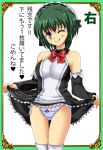  1girl ;p bare_shoulders black_dress blue_eyes blue_panties blush bow bow_panties cowboy_shot crotch_seam detached_sleeves dress green_hair highres looking_at_viewer maid maid_headdress one_eye_closed panties quiz_magic_academy riel shiguko short_hair side-tie_panties skirt skirt_lift smile solo standing striped striped_panties thigh-highs thigh_gap tongue tongue_out translation_request underwear white_legwear 