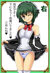  1girl ;p bare_shoulders black_dress blue_eyes blue_panties blush bow bow_panties cowboy_shot crotch_seam detached_sleeves dress green_hair highres looking_at_viewer maid maid_headdress one_eye_closed panties quiz_magic_academy riel shiguko short_hair side-tie_panties skirt skirt_lift smile solo standing striped striped_panties thigh-highs thigh_gap tongue tongue_out translation_request underwear white_legwear 