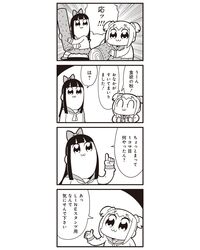  2girls 4koma :3 bkub bow comic greyscale hair_bow highres long_hair monochrome multiple_girls pipimi poptepipic popuko school_uniform serafuku sidelocks simple_background translation_request two-tone_background two_side_up 