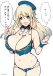  1girl :d adapted_costume atago_(kantai_collection) beret bikini blonde_hair blush breasts cleavage green_eyes hat kantai_collection large_breasts long_hair looking_at_viewer navel open_mouth simple_background smile solo sumeragi_kohaku swimsuit translation_request white_background 