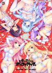  5girls aoi_miyabi arisegawa_arle arm_garter armpits arms_behind_head ass ayasaki_yuu_(boku_to_koi_suru_ponkotsu_akuma.) black_hair blonde_hair blue_eyes blue_hair boku_to_koi_suru_ponkotsu_akuma. bouquet bra breasts brown_eyes choker circle_formation corset cover cover_page dark_skin elbow_gloves flower from_above fujima_emiri garter_belt garters gloves hair_flower hair_ornament half_updo headdress kiritani_riria large_breasts lingerie long_hair looking_at_viewer lying medium_breasts multiple_girls navel official_art on_back on_side panties pink_hair ponytail purple_hair ribbon sayori side-tie_panties tagme thigh-highs two_side_up underwear very_long_hair violet_eyes white_bra white_gloves white_legwear white_panties 