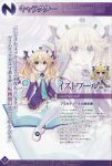  1girl absurdres blonde_hair blue_eyes book chibi choujigen_game_neptune fairy_wings hair_ornament hat highres histoire looking_at_viewer multiple_views neptune_(series) official_art open_mouth projected_inset simple_background sitting thigh-highs tsunako twintails wings zoom_layer 