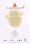  artbook highres kuma-tan kumatanchi official_art scan shigatake translation_request vanillaware 