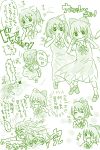  daiyousei frog green mebaru_to_tonari monochrome ribbon short_hair side_ponytail touhou translated translation_request wings 