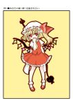  blonde_hair flandre_scarlet hat laevatein ponytail red_eyes rinko_(artist) rinko_(mg54) short_hair side_ponytail touhou wings 