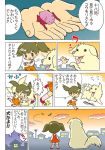  bat bi-nyo comic dog original translated translation_request twilight twintails 