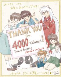  2girls 3boys :d animal_ears bead_necklace beads braid brown_hair commentary_request creator_connection crossover dog_boy dog_ears fuurinkan_high_school_uniform green_sailor_collar green_skirt grey_eyes hakama highres higurashi_kagome inuyasha inuyasha_(character) japanese_clothes jewelry long_hair multiple_boys multiple_girls necklace ranma_1/2 red_hakama sailor_collar saotome_genma_(panda) saotome_ranma school_uniform shippou_(inuyasha) short_hair single_braid skirt smile tendou_akane tooth_necklace white_hair yellow_background 