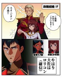  2boys 2girls amuro_ray angry bindi black_hair blonde_hair brown_hair char's_counterattack char_aznable dark-skinned_female dark_skin desi double_bun epaulettes green_eyes gundam gyunei_guss hair_bun highres holding jewelry lalah_sune long_hair long_sleeves looking_at_viewer messy_hair military military_rank_insignia military_uniform mullet multiple_boys multiple_girls neo_zeon ring short_hair smile smug translated wedding_ring yy0880yy zeon 