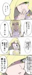  2girls blonde_hair braid comic empty_eyes female green_eyes highres kometubu0712 lillie_(pokemon) long_hair lusamine_(pokemon) mother_and_daughter multiple_girls pokemon pokemon_(game) pokemon_sm short_hair simple_background spoilers text translation_request twin_braids white_background younger 