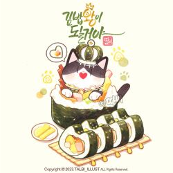  animal animal-themed_food animal_focus cat chibi chibi_only commentary_request copyright_notice crown food food_focus heart heart-shaped_mouth in_food korean_commentary looking_at_viewer makizushi nori_(seaweed) original plate simple_background spoken_heart sushi talbi translation_request watermark white_background 