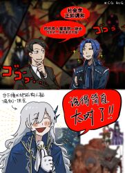  3boys ^_^ argalia_(project_moon) ascot black_hair blue_ascot blue_coat blush chesed_(project_moon) chinese_commentary chinese_text closed_eyes coat collared_jacket commentary_request cup gloves gold_trim hand_up holding holding_cup jacket library_of_ruina long_hair long_sleeves low_ponytail multiple_boys open_mouth parted_lips ponytail project_moon roland_(project_moon) sidelocks smile speech_bubble thumbs_up translation_request very_long_hair wei_qie_zaisheng white_gloves white_hair 